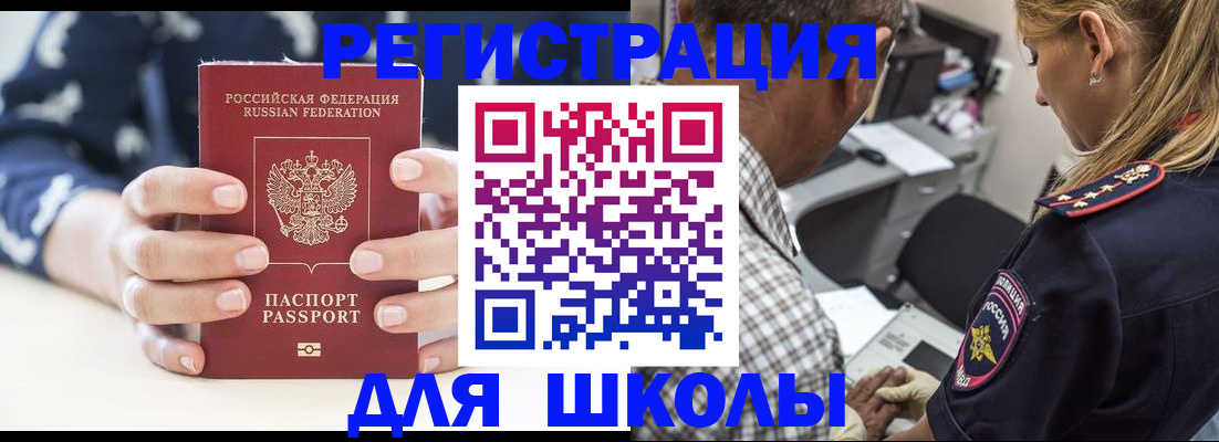 прописка поиск в Малгобеке