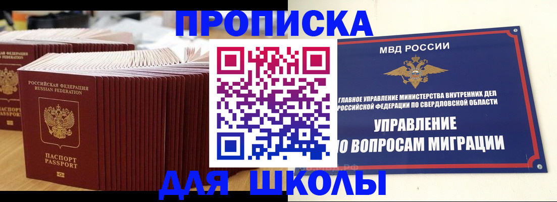 временная регистрация недорого в Малгобеке