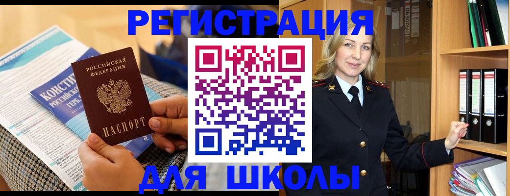 прописка регистрация в Малгобеке