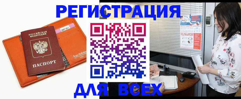 пропишу в квартире в Малгобеке
