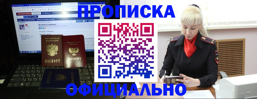 найти адрес прописки в Малгобеке
