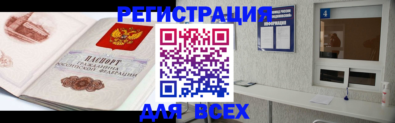прописка от собственника в Малгобеке
